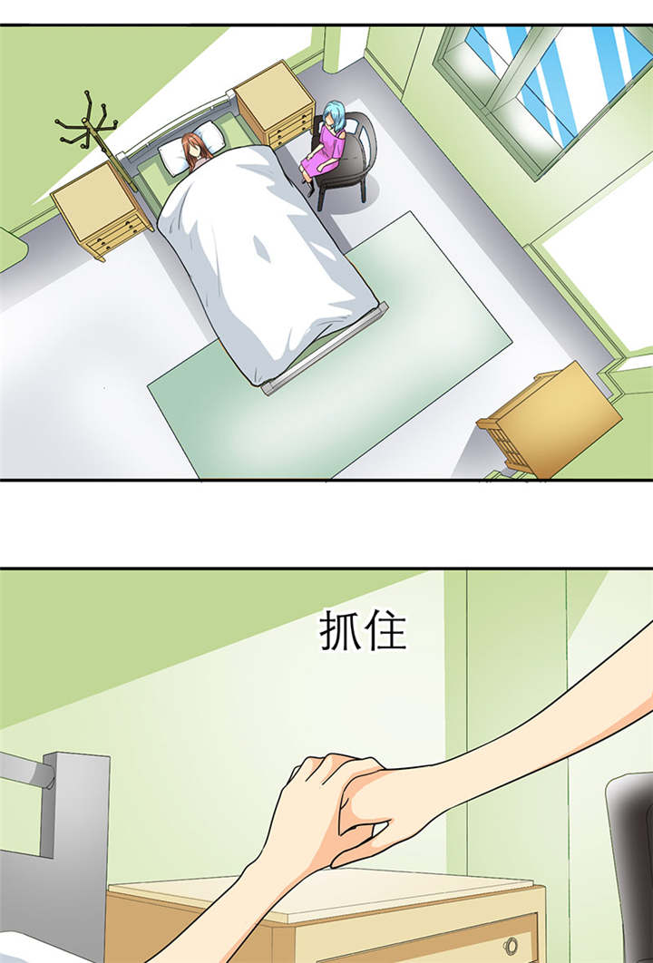 如果从没爱过你漫画,第30章：我要活到孩子出生！3图