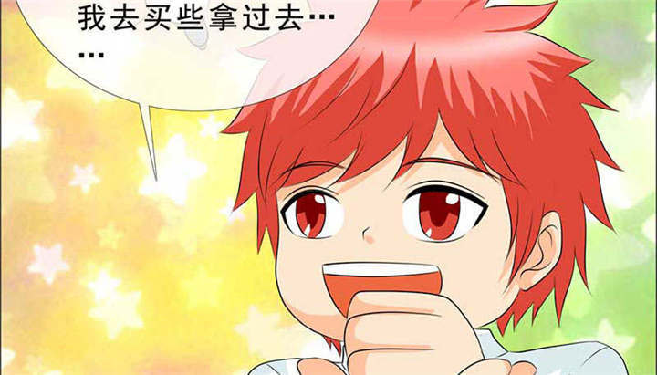 如果从没爱过你漫画,第133章：结婚对象考虑一下？3图