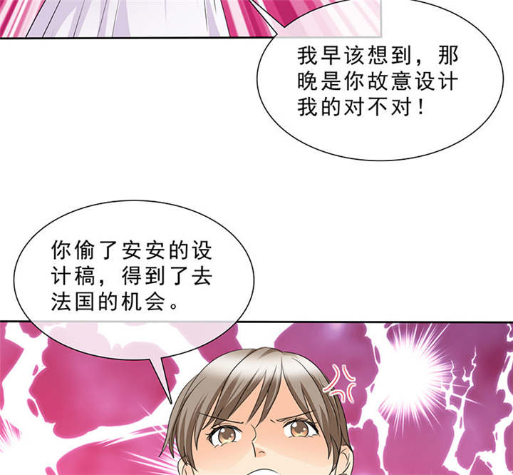 如果从没爱过你漫画,第97章：孩子被抢！1图
