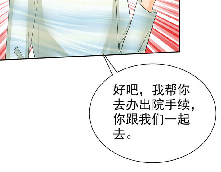如果从没爱过你漫画,第100章：我的孩子，拜托各位了！3图