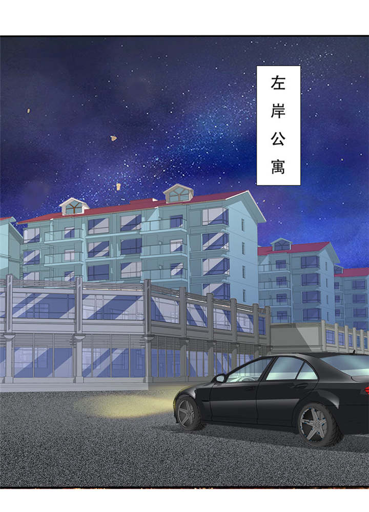 如果从没爱过你漫画,第36章：你这个疯子!2图