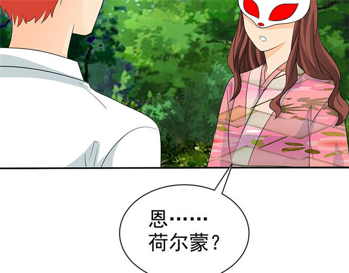 如果从没爱过你漫画,第112章：情况不妙啊2图