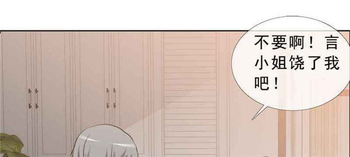 如果从没爱过你漫画,第137章：干掉两个1图