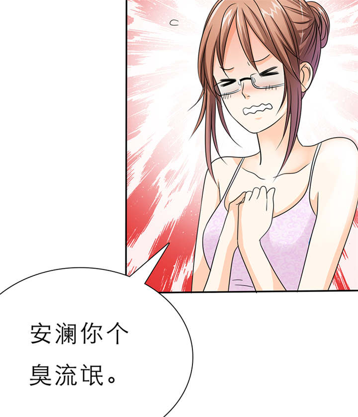 如果从没爱过你漫画,第58章：小安的生日1图