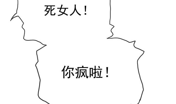 如果从没爱过你漫画,第114章：安澜坠崖2图