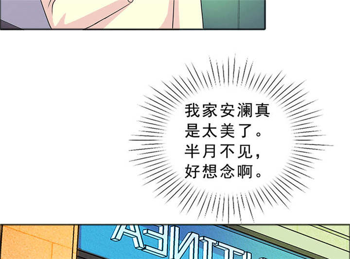 如果从没爱过你漫画,第123章：怀孕？打胎！5图