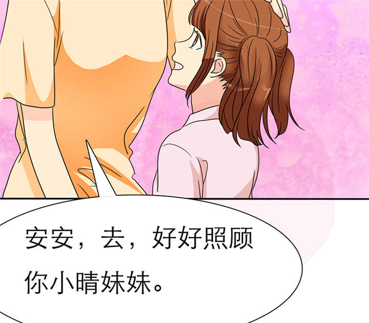 如果从没爱过你漫画,第48章：番外篇1：姐妹记忆2图