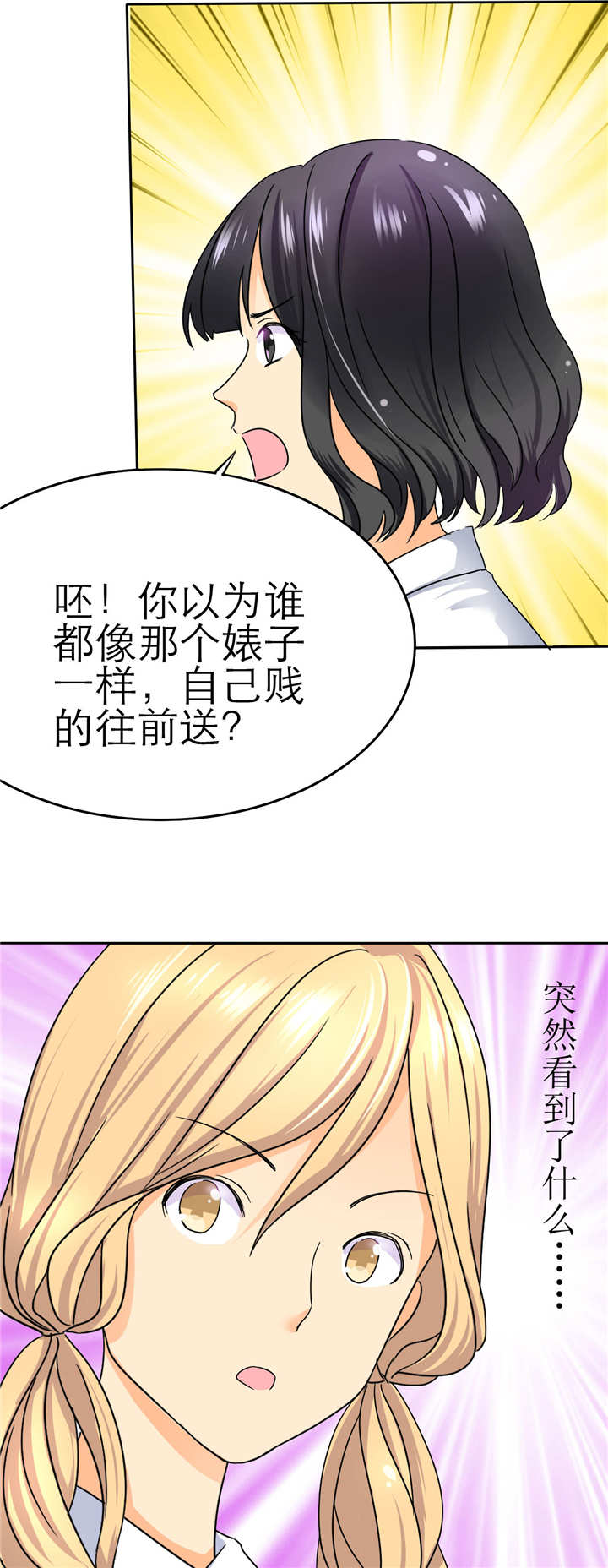 如果从没爱过你漫画,第4章：谁会像言小安一样？4图