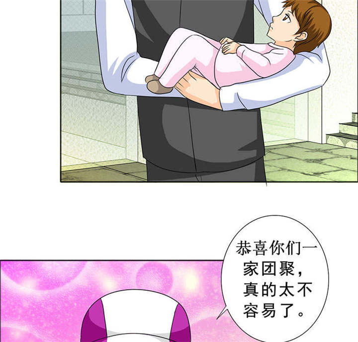 如果从没爱过你漫画,第119章：一家团聚3图
