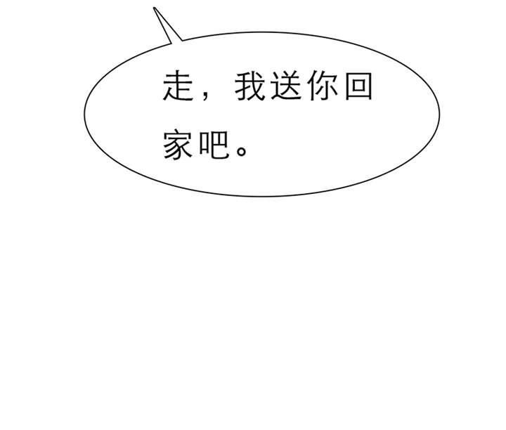 如果从没爱过你漫画,第55章：放弃她，你后悔么？5图