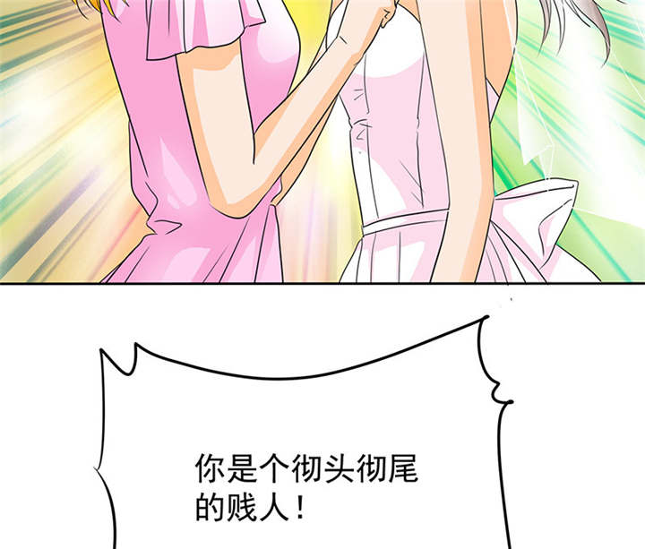 如果从没爱过你漫画,第93章：安安有我来保护3图