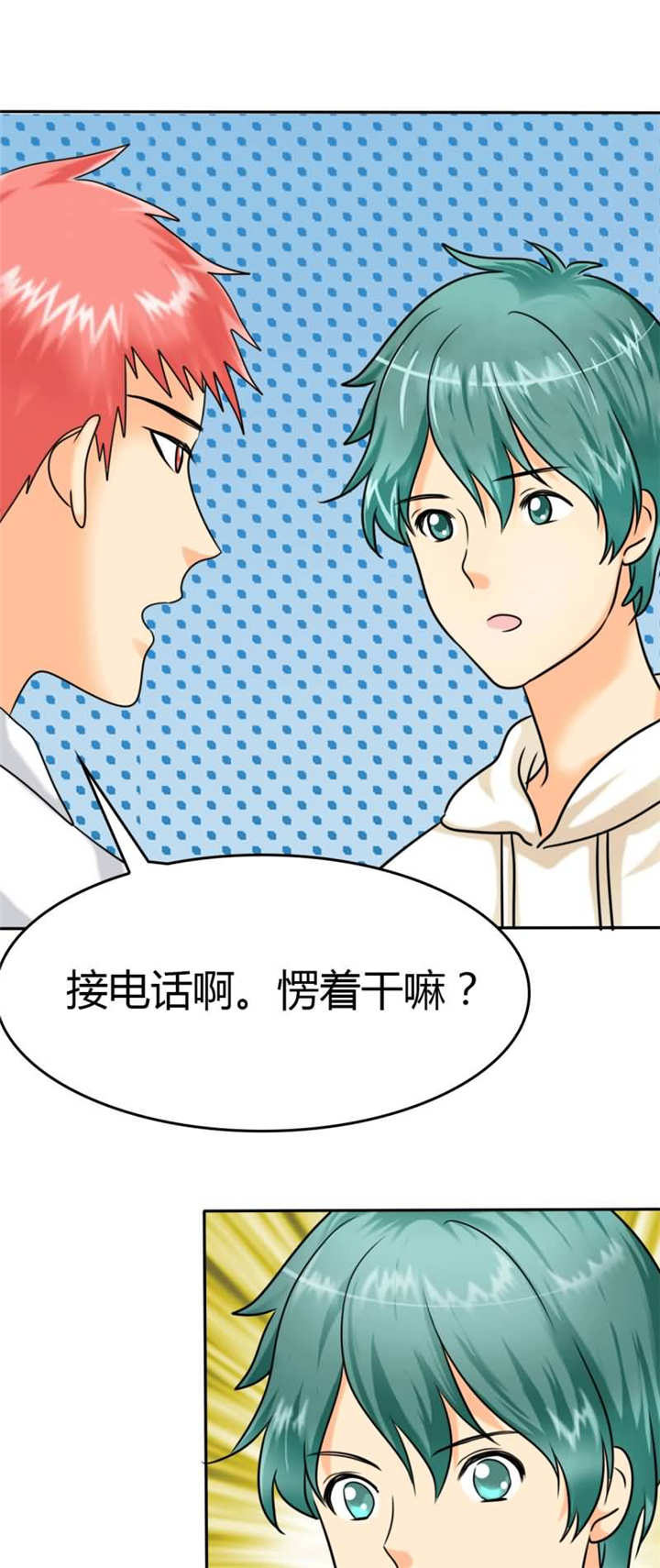 如果从没爱过你漫画,第13章：她在我家睡觉！？5图