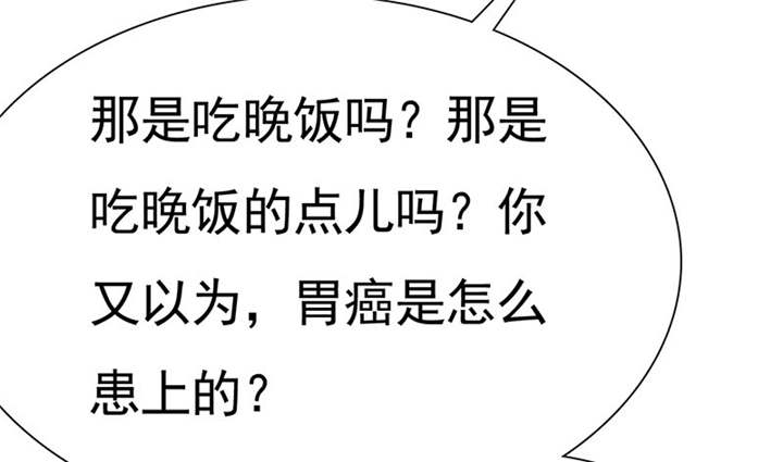 如果从没爱过你漫画,第75章：恭喜你，失去了一切3图