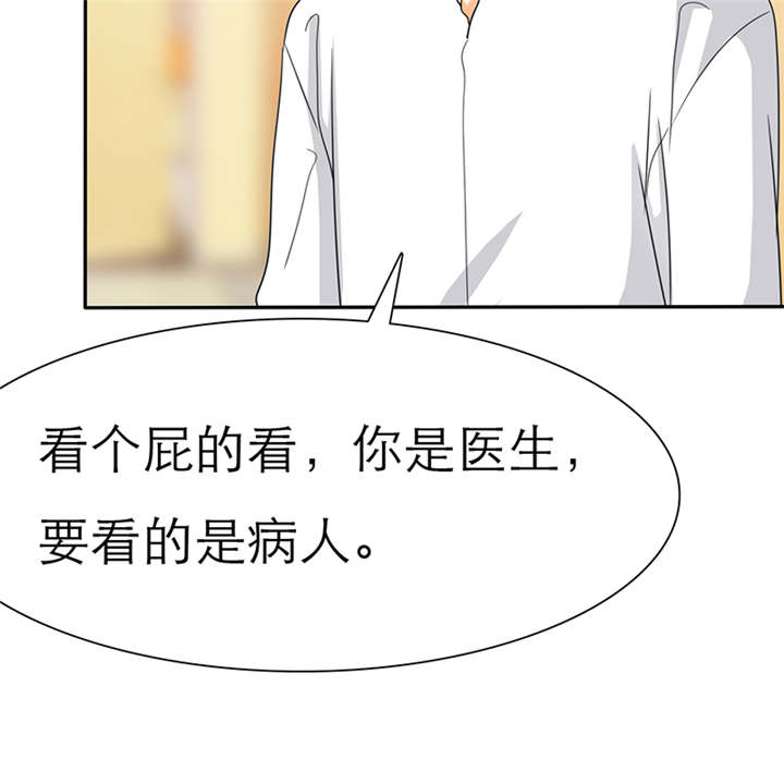 如果从没爱过你漫画,第53章：你的命！我保了。5图