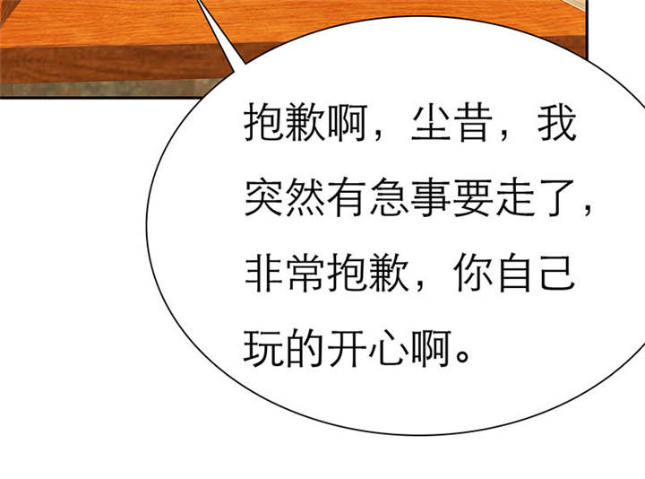 如果从没爱过你漫画,第70章：法国篇：言之晴道歉5图