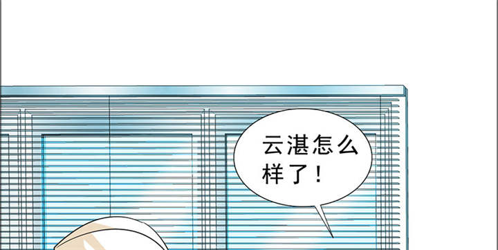 如果从没爱过你漫画,第117章：小安的梦境1图