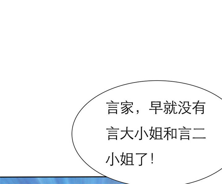 如果从没爱过你漫画,第73章：安澜搞事情4图
