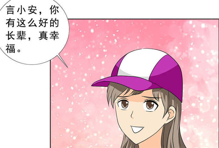 如果从没爱过你漫画,第121章：安澜和谢天5图