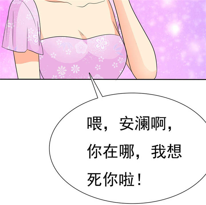 如果从没爱过你漫画,第79章：陆云湛，来了。2图