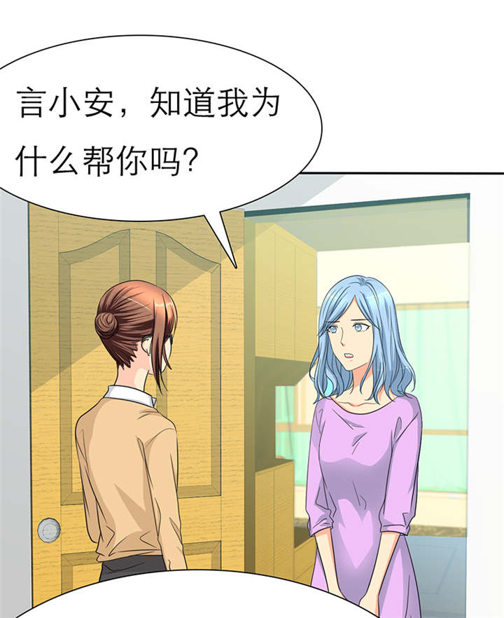 如果从没爱过你漫画,第45章：我究竟做错了什么！1图