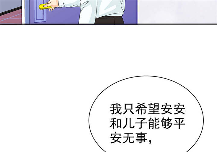 如果从没爱过你漫画,第105章：我想和儿子视频5图