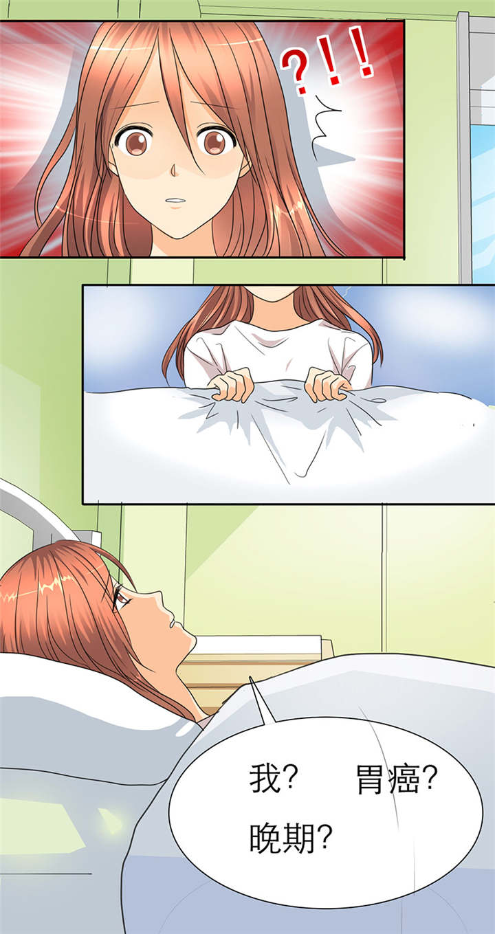 如果从没爱过你漫画,第29章：你怀孕了，3个月4图