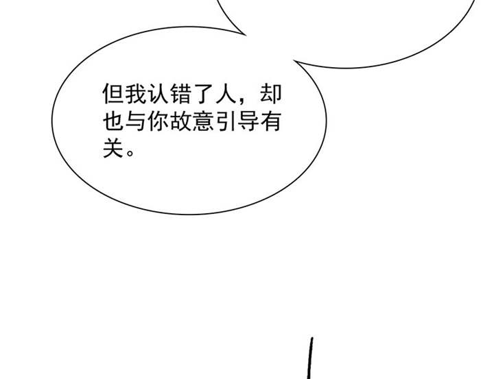 如果从没爱过你漫画,第86章：言之晴！给我滚！！3图