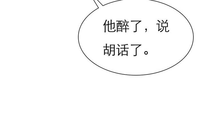 如果从没爱过你漫画,第71章：云湛，你后悔么？2图