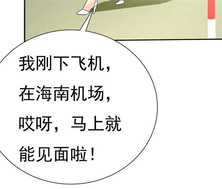 如果从没爱过你漫画,第79章：陆云湛，来了。5图