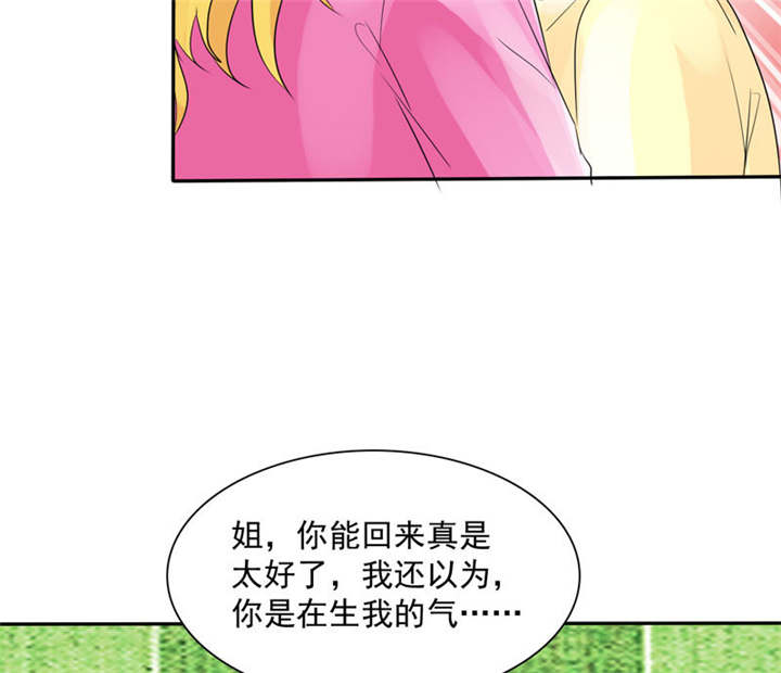 如果从没爱过你漫画,第83章：言之晴拜访5图