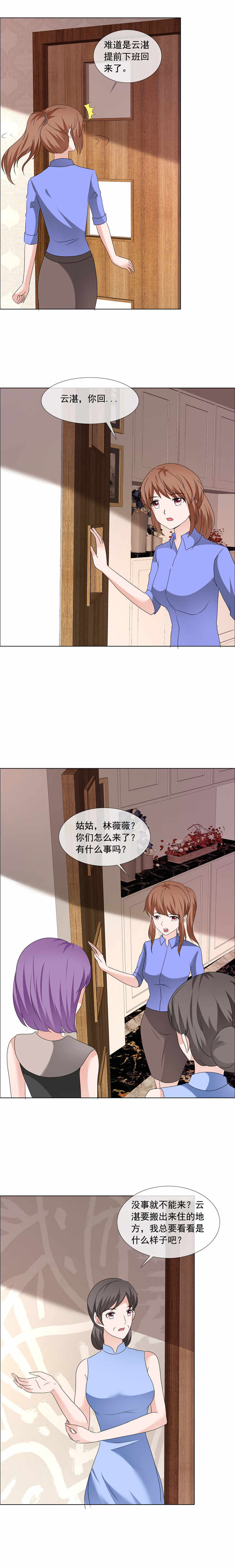 如果从没爱过你漫画,第196章：哥，别怪我1图