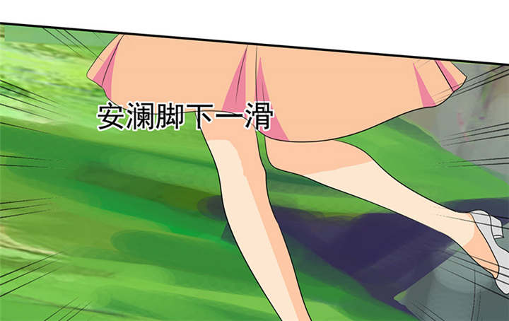 如果从没爱过你漫画,第114章：安澜坠崖5图