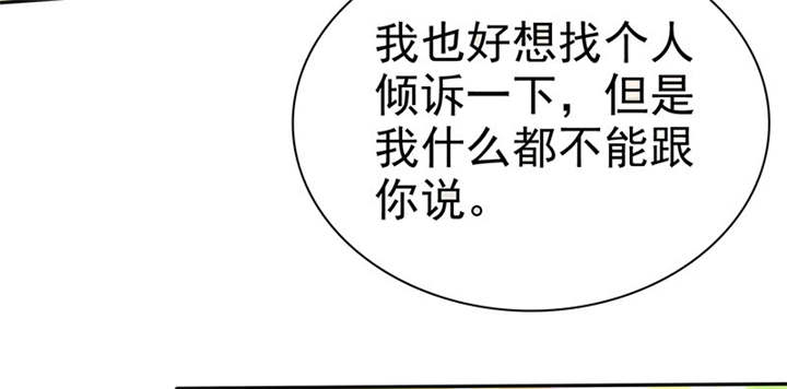 如果从没爱过你漫画,第105章：我想和儿子视频3图