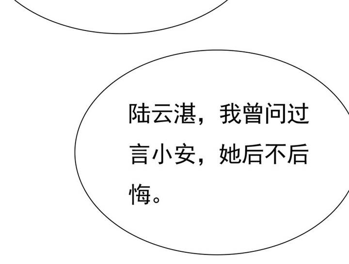 如果从没爱过你漫画,第75章：恭喜你，失去了一切1图