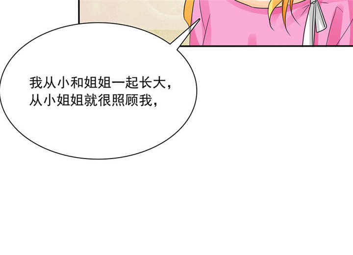 如果从没爱过你漫画,第86章：言之晴！给我滚！！1图