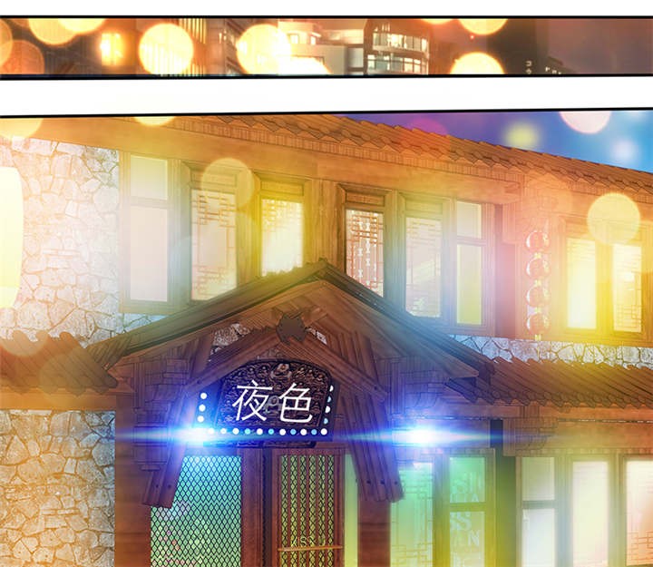 如果从没爱过你漫画,第59章：带你去夜色4图