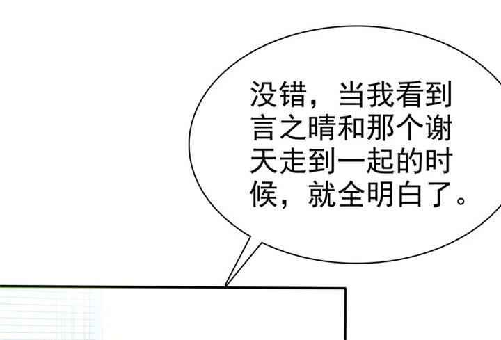 如果从没爱过你漫画,第99章：尘昔的故事1图