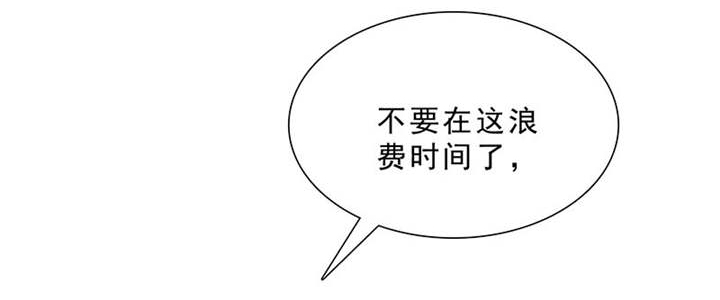 如果从没爱过你漫画,第97章：孩子被抢！5图