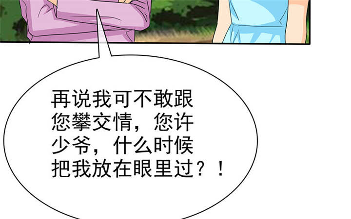 如果从没爱过你漫画,第112章：情况不妙啊1图