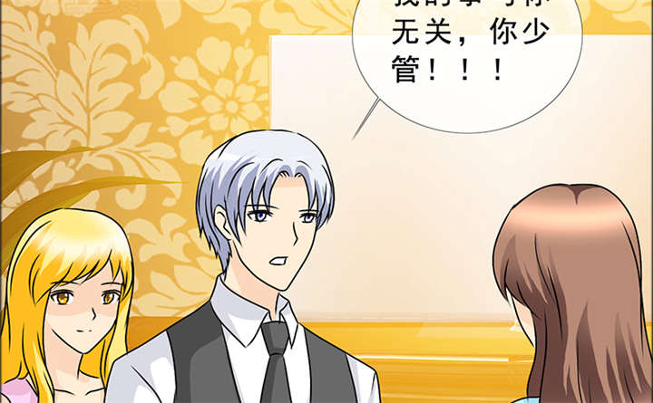 如果从没爱过你漫画,第143章：我当然记得你1图