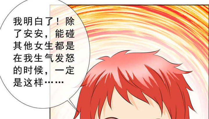 如果从没爱过你漫画,第133章：结婚对象考虑一下？4图