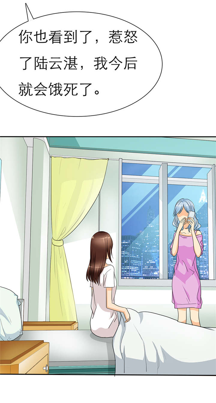 如果从没爱过你漫画,第38章：威胁3图