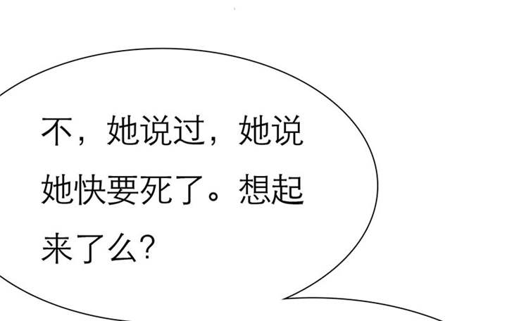 如果从没爱过你漫画,第74章：你的心不会痛么3图