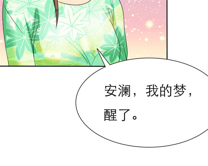 如果从没爱过你漫画,第65章：陆云湛！我快要死了！2图