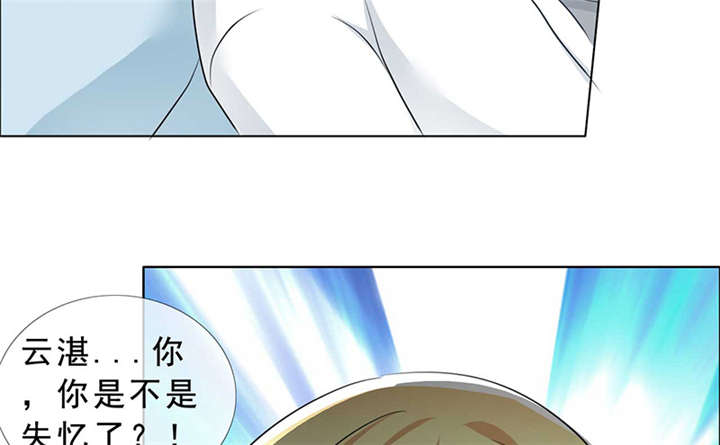 如果从没爱过你漫画,第140章：我娶了言小安？4图