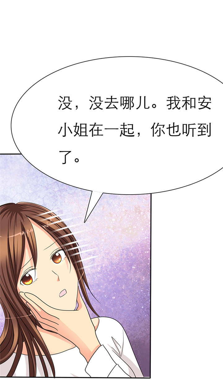 如果从没爱过你漫画,第39章：轻一点，我疼4图