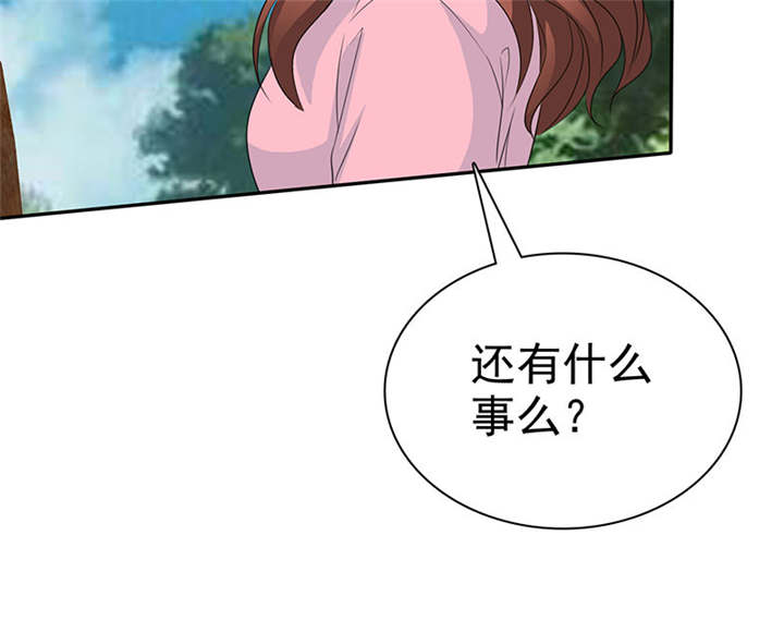 如果从没爱过你漫画,第109章：那就拼命吧！1图