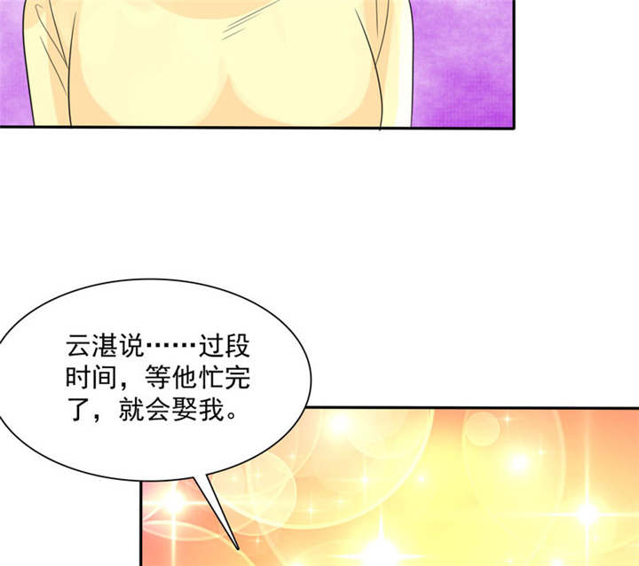 如果从没爱过你漫画,第83章：言之晴拜访1图
