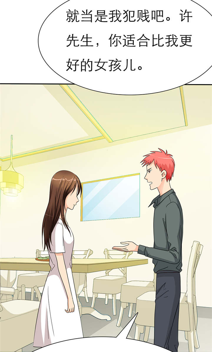 如果从没爱过你漫画,第42章：做我女朋友吧5图