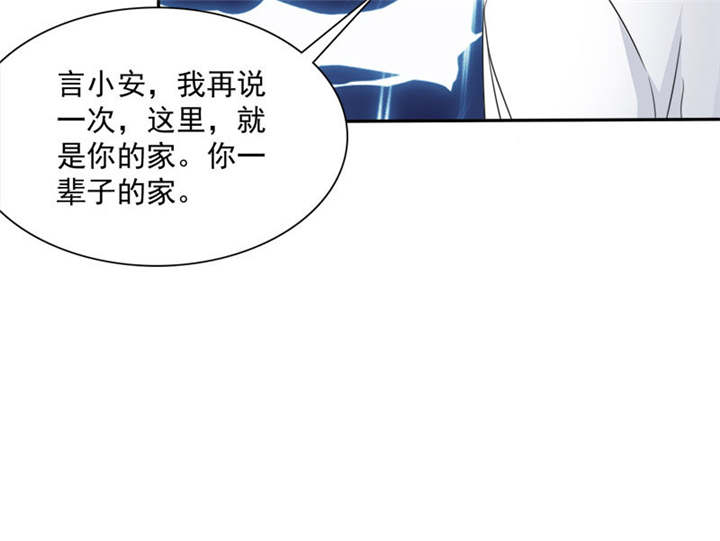 如果从没爱过你漫画,第82章：手机给你，报警吧。4图